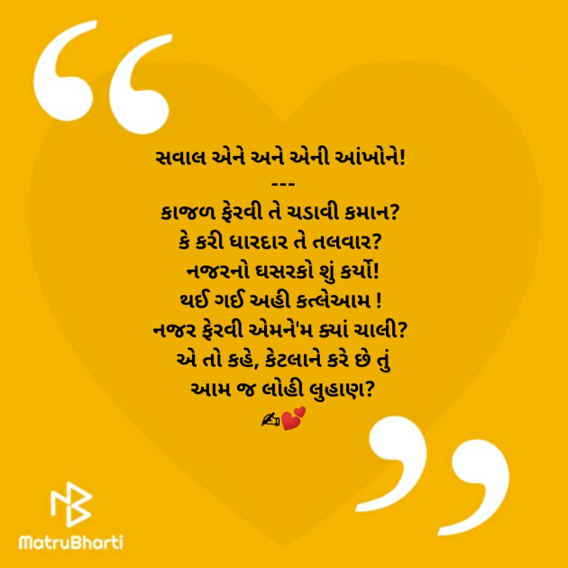 Gujarati Questions by RajNikant PaTel : 111403576