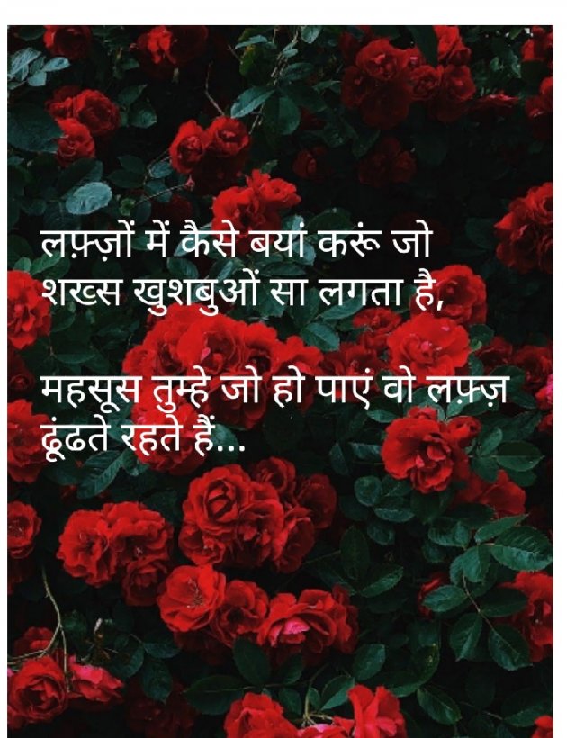 Hindi Shayri by Ashutosh : 111403581