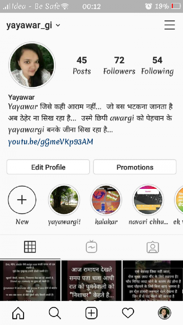 Hindi Blog by Yayawargi (Divangi Joshi) : 111403622