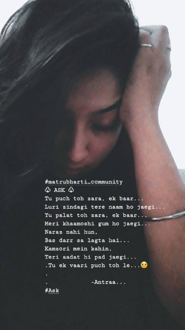 English Poem by Antraa Thakkar : 111403646