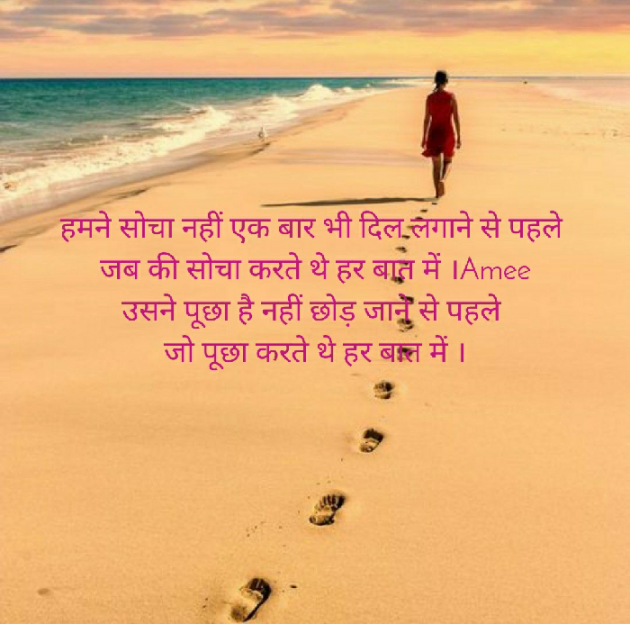 Hindi Shayri by અમી વ્યાસ : 111403647