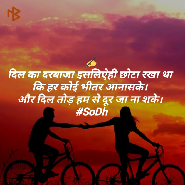 Hindi Whatsapp-Status by SoDh : 111403700