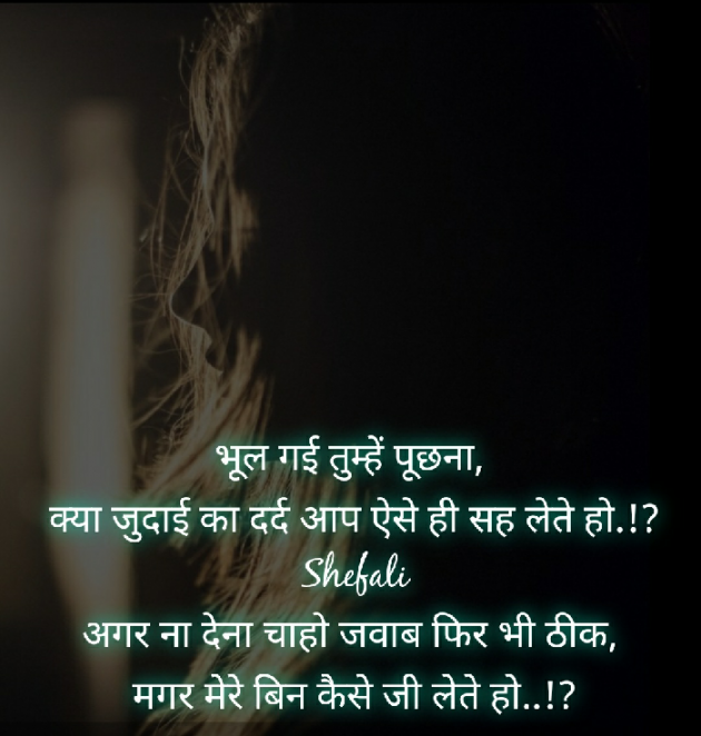 Hindi Whatsapp-Status by Shefali : 111403746