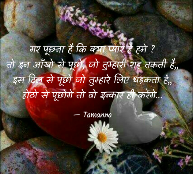 Hindi Whatsapp-Status by Tinu Rathod _તમન્ના_ : 111403782