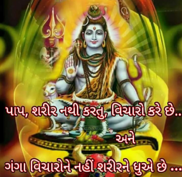 Gujarati Religious by Bhavna Bhatt : 111403788