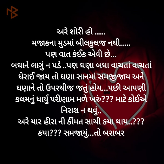 Gujarati Jokes by Hemant pandya : 111403789