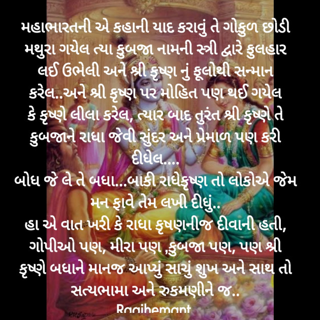 Gujarati Motivational by Hemant pandya : 111403816