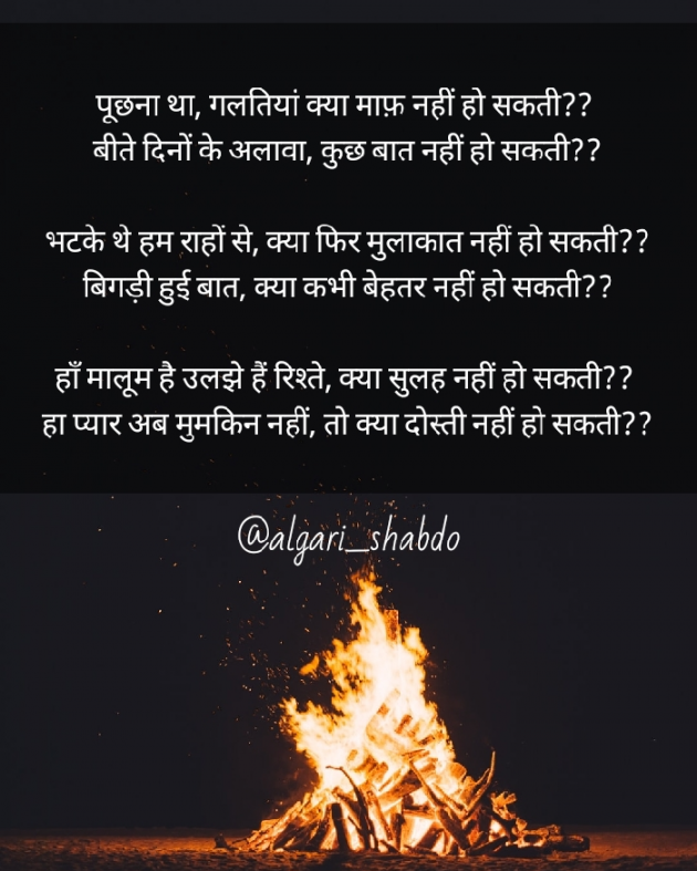 Hindi Poem by Nish : 111403843