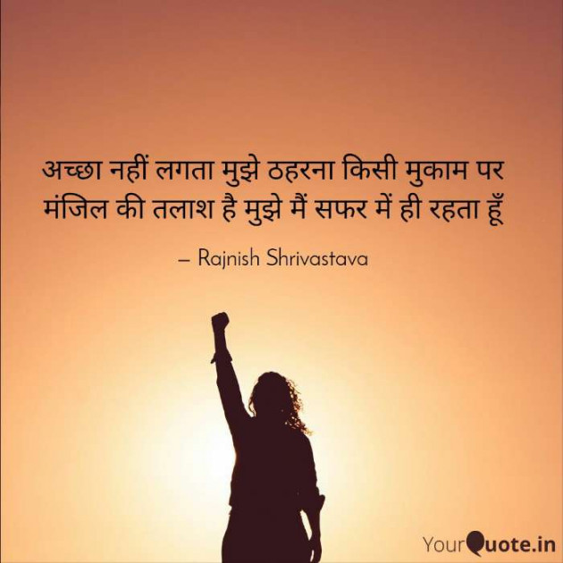 English Shayri by Rajnish Shrivastava : 111403957