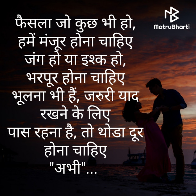 Hindi Whatsapp-Status by Abhijit : 111403958