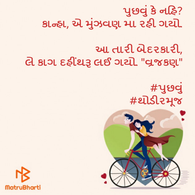 Gujarati Jokes by Denish Jani : 111403978