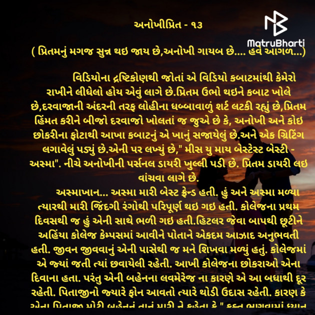 Gujarati Story by Kamlesh : 111404040