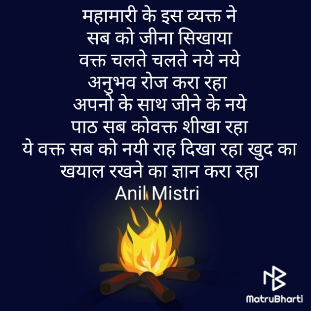 Hindi Thought by Anil Mistry https://www.youtube.com/c/BHRAMGYAN : 111404123