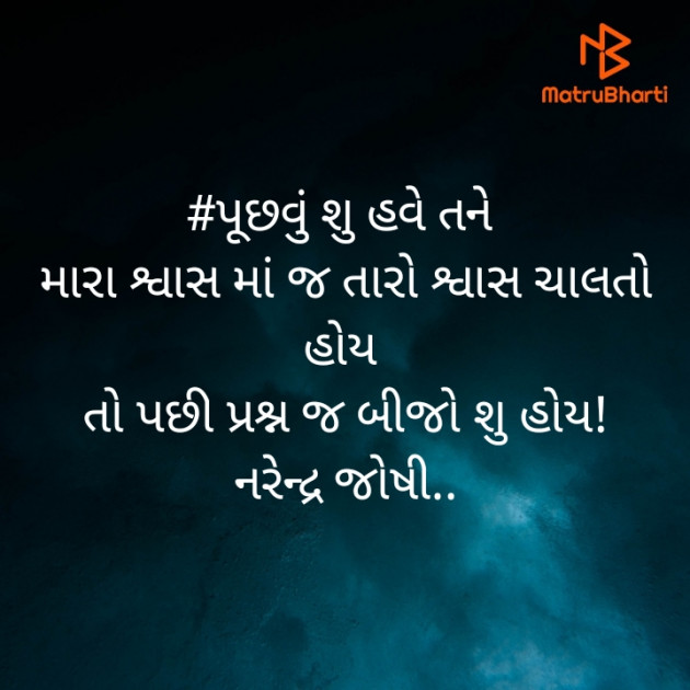Gujarati Blog by Narendra joshi દેશી : 111404241