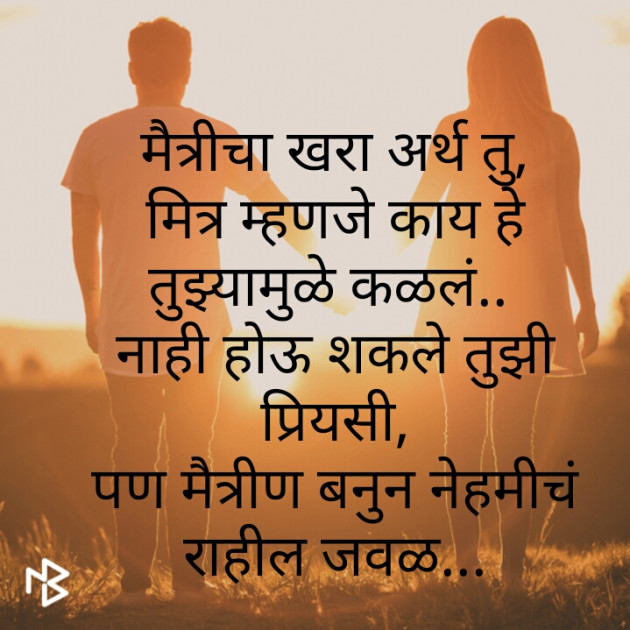 Marathi Whatsapp-Status by Hemangi Sawant : 111404252