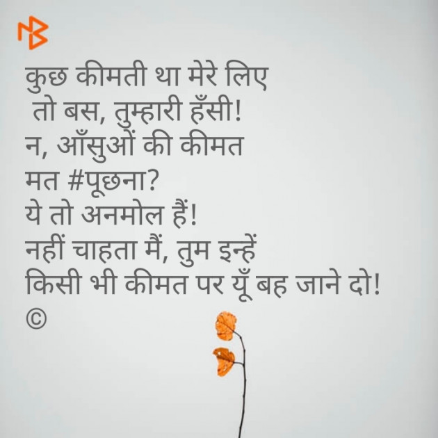 Hindi Poem by Seema singhal sada : 111404283