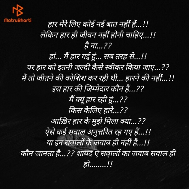 Hindi Thought by Asha Jogi : 111404288