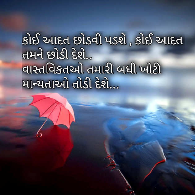 Gujarati Motivational by Yuvrajsinh jadeja : 111404297