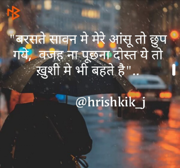 Hindi Shayri by Hrishikesh Mohan Jadhav : 111404328