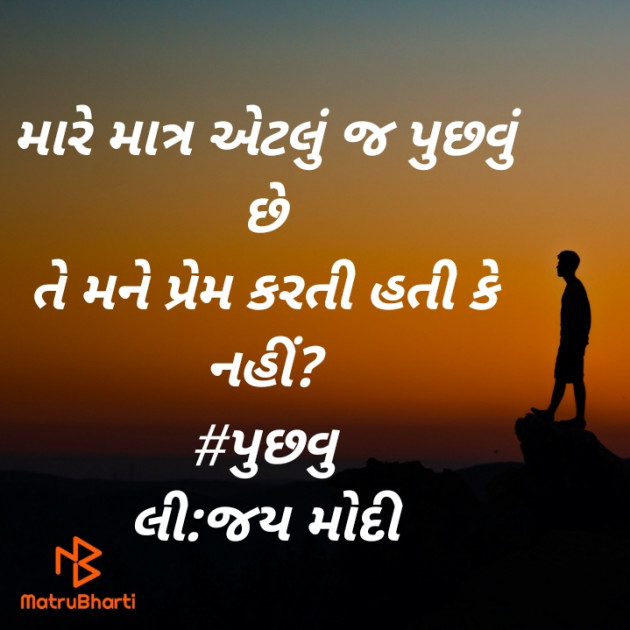 Gujarati Questions by Jay Modi : 111404355