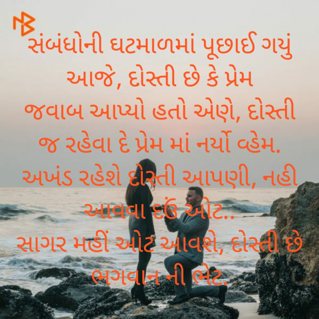 Gujarati Microfiction by Punita : 111404358