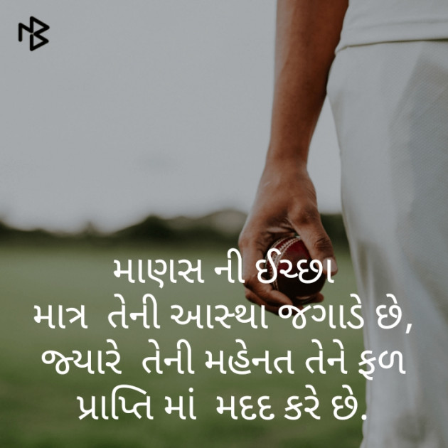 Gujarati Motivational by Rahul Chauhan : 111404370