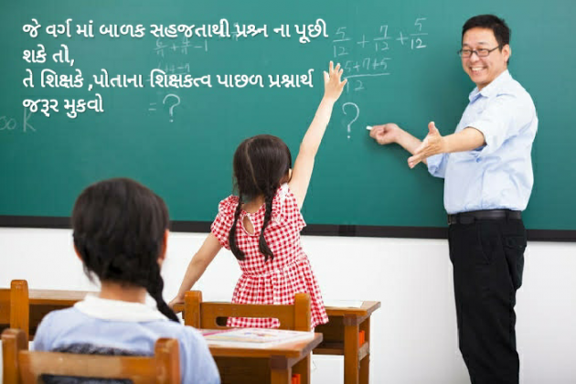 Gujarati Thought by Asman : 111404380