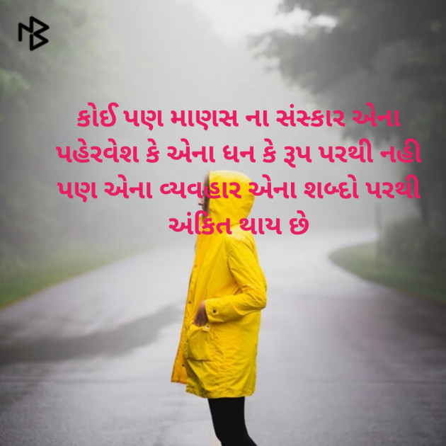 Gujarati Motivational by gopi patel : 111404388