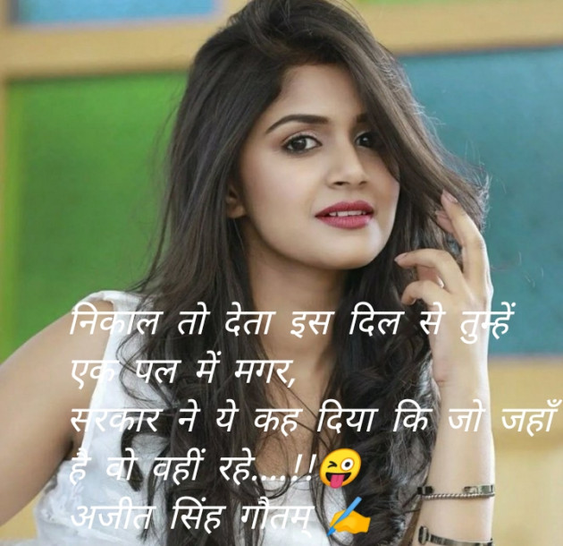 Hindi Thought by डा. अजीत सिंह गौतम् : 111404390