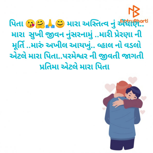 Gujarati Motivational by gopi patel : 111404391