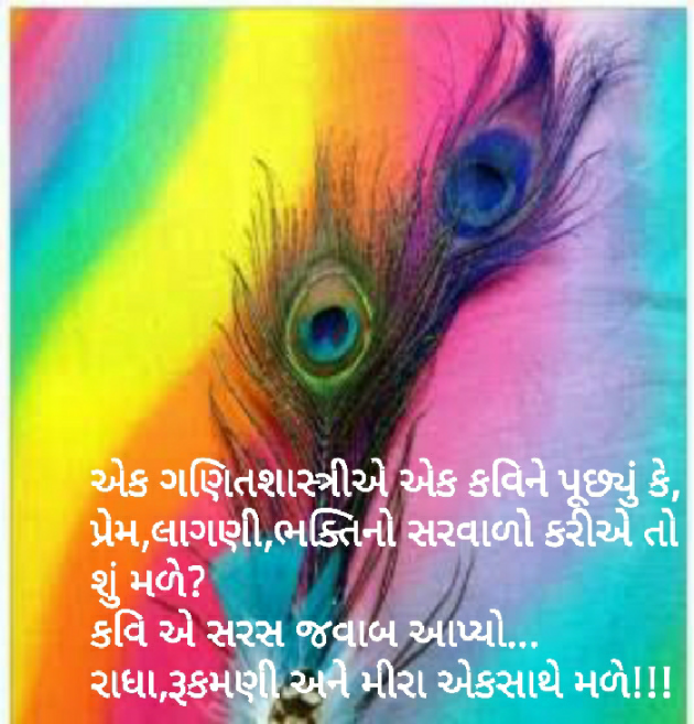 Gujarati Questions by Sonalpatadia Soni : 111404451