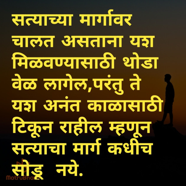 Marathi Quotes by Pooja : 111404455