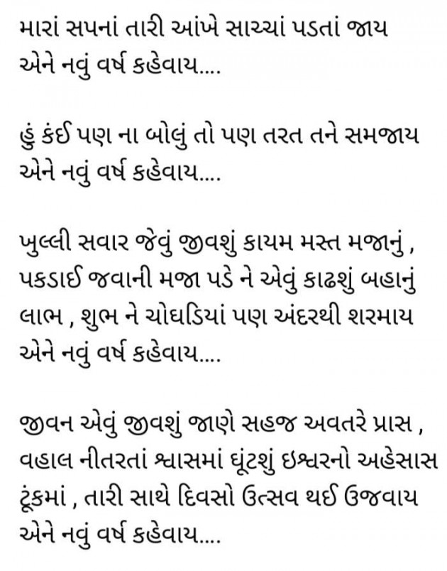 Gujarati Thought by BHAVIN HEART_BURNER : 111404457