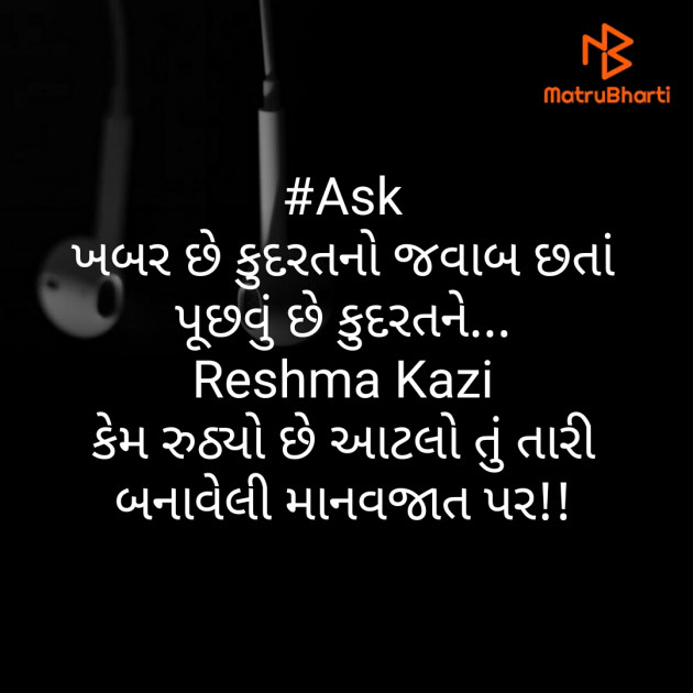 Gujarati Thought by Reshma Kazi : 111404458