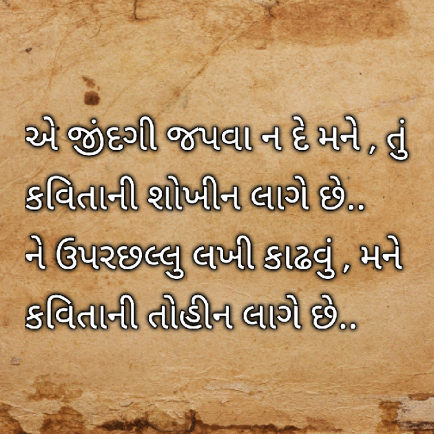 Gujarati Motivational by Yuvrajsinh jadeja : 111404498