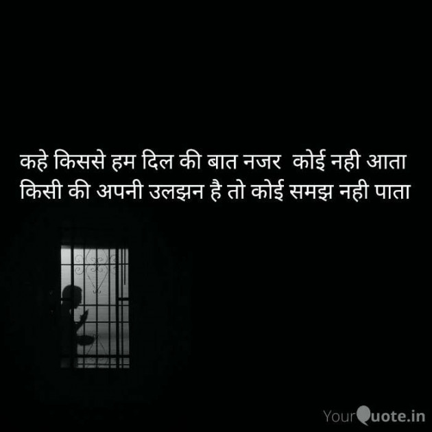 English Shayri by Rajnish Shrivastava : 111404554
