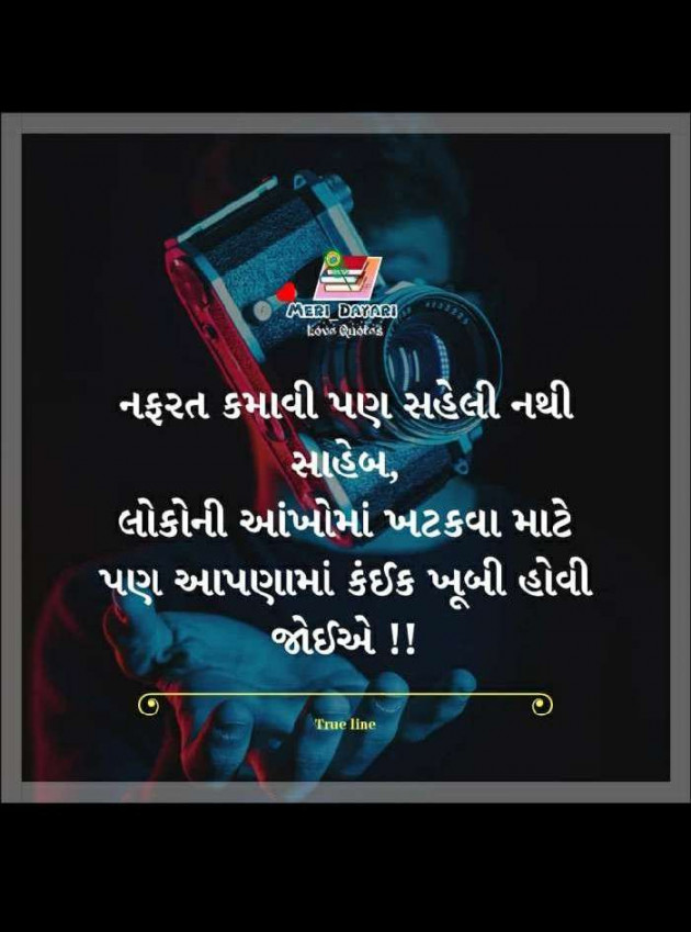 Gujarati Microfiction by Meena Parmar : 111404559