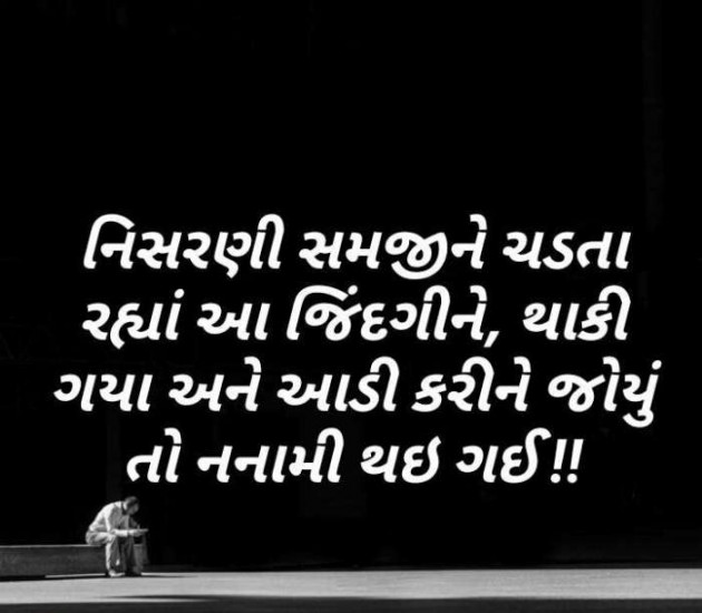 Gujarati Microfiction by Meena Parmar : 111404571