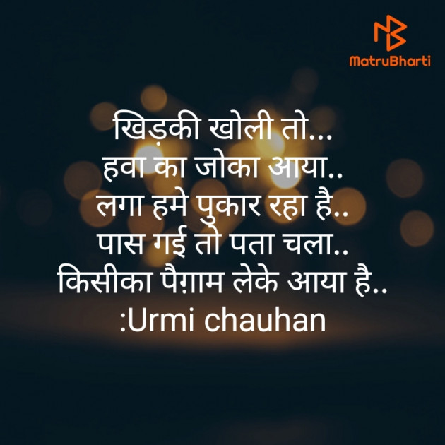 Hindi Whatsapp-Status by Urmi Chauhan : 111404582