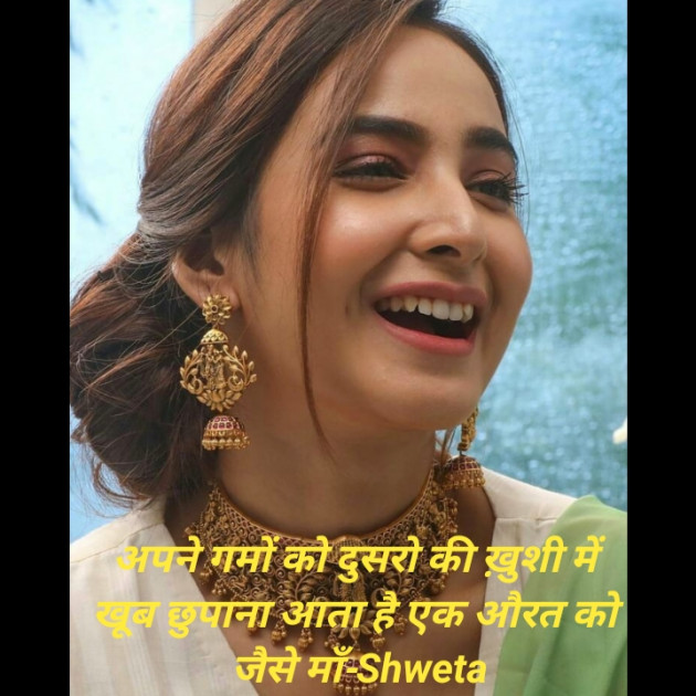 Hindi Blog by Shweta Singh : 111404586