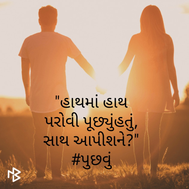 Gujarati Hiku by Dhaval darji : 111404592