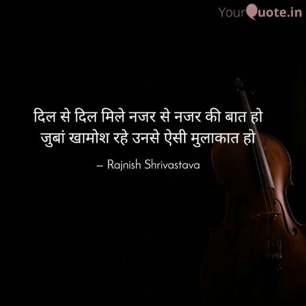 English Shayri by Rajnish Shrivastava : 111404601