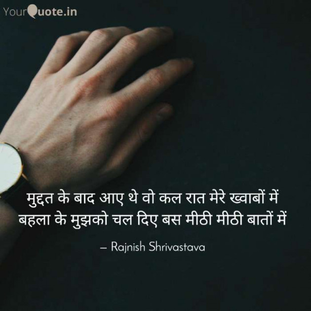 English Shayri by Rajnish Shrivastava : 111404611