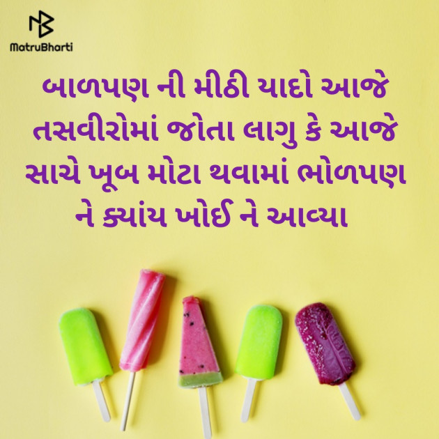 Gujarati Book-Review by gopi patel : 111404628