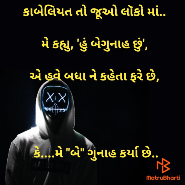 Gujarati Microfiction by Akshay Jani : 111404664