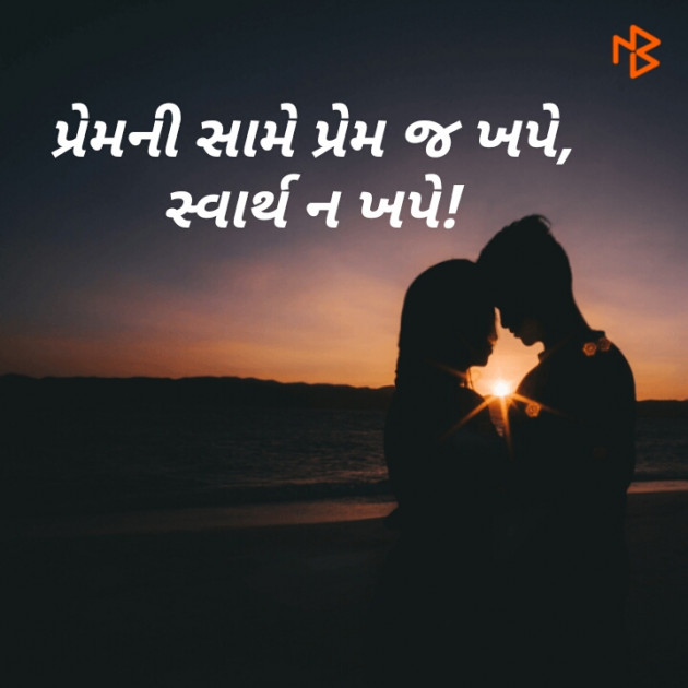 Gujarati Motivational by Maitri Barbhaiya : 111404671