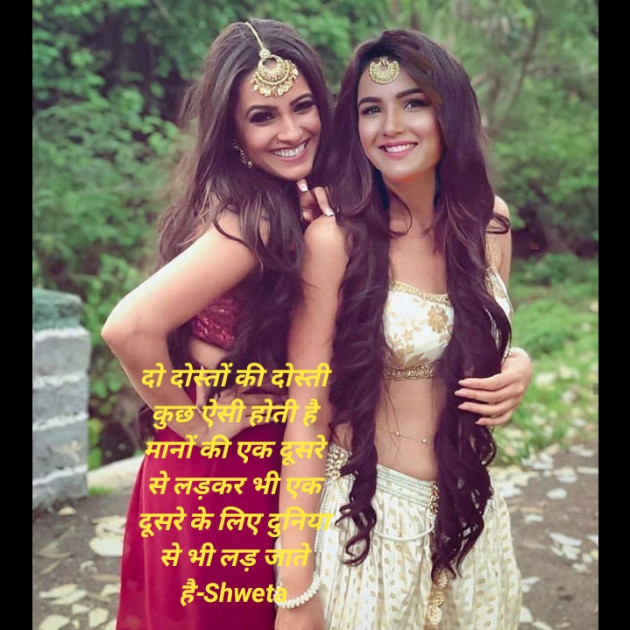 Hindi Blog by Shweta Singh : 111404694