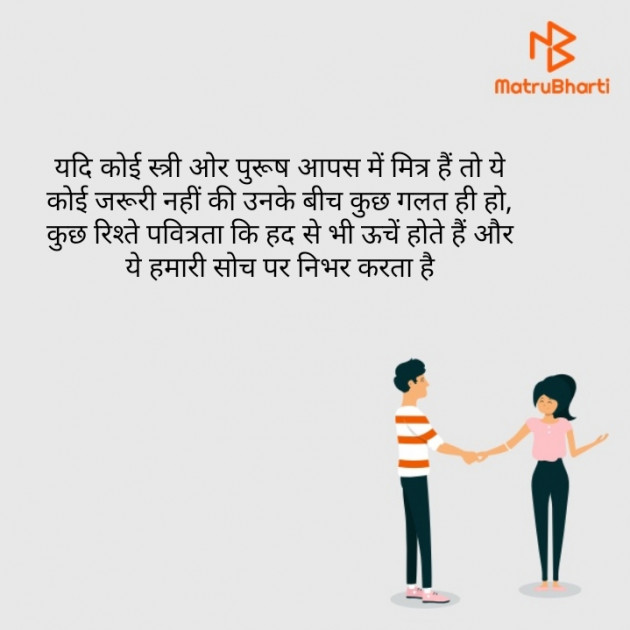 Hindi Thought by Bhati Anandrajsinh : 111404704