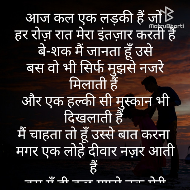 Hindi Poem by Monty Khandelwal : 111404726