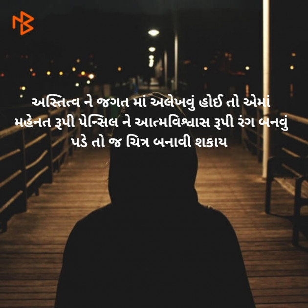 Gujarati Motivational by gopi patel : 111404727